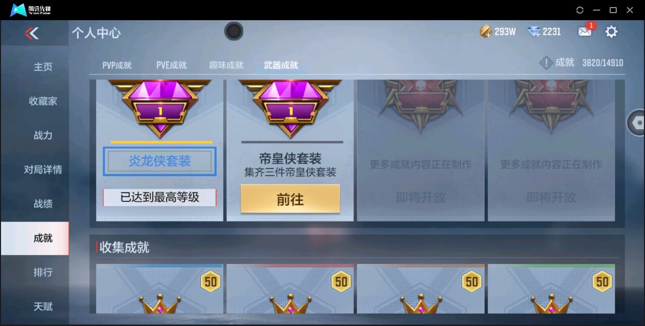 CFMQM346495枪战王者账号详情图92 CFMQM346495枪战王者账号详情图92