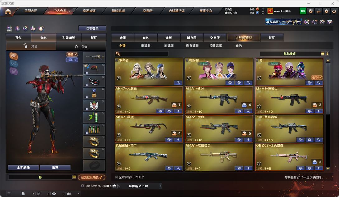 CFQM327909穿越火线账号详情图3