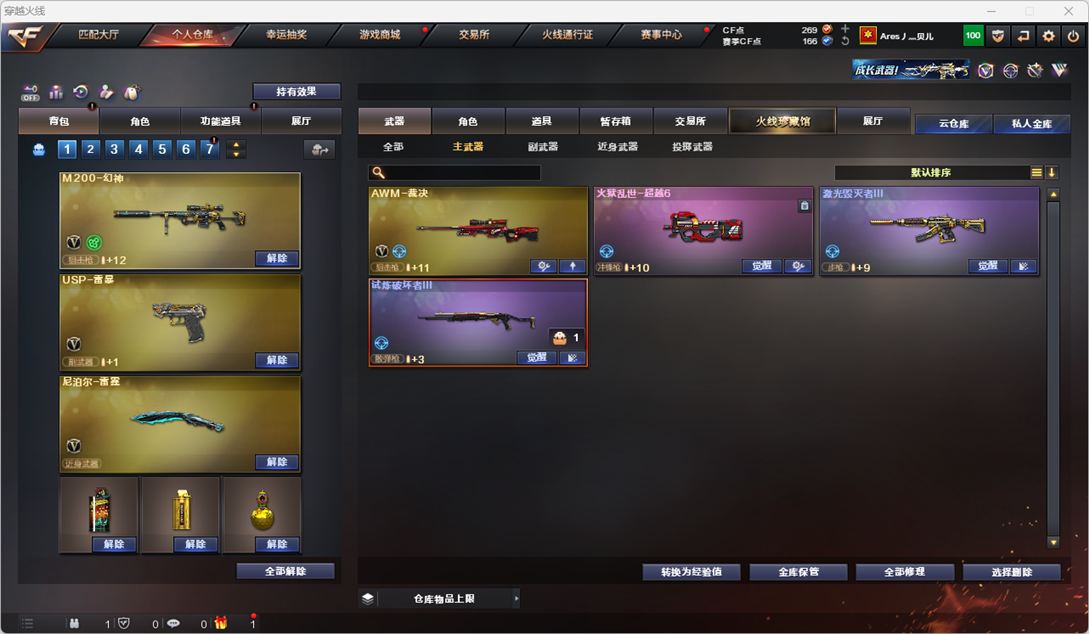 CFQM327909穿越火线账号详情图22