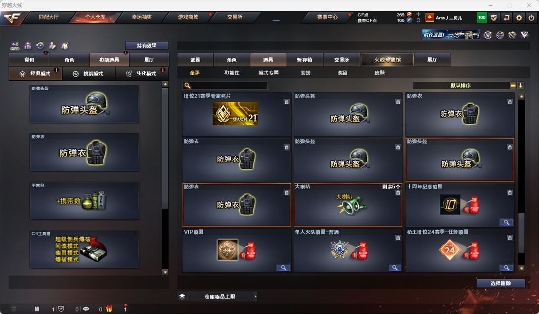 CFQM327909穿越火线账号详情图36