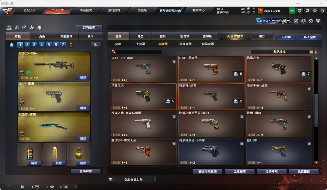 CFQM327909穿越火线账号详情图6