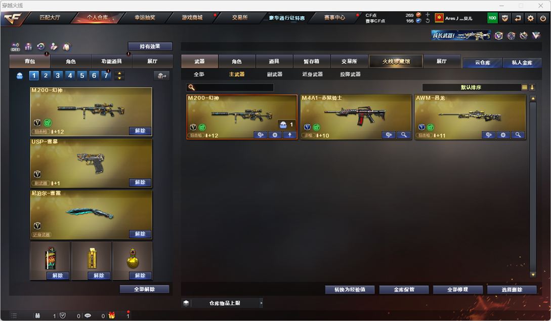 CFQM327909穿越火线账号详情图23