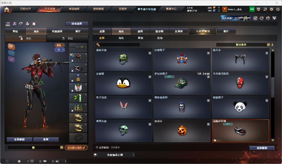 CFQM327909穿越火线账号详情图26