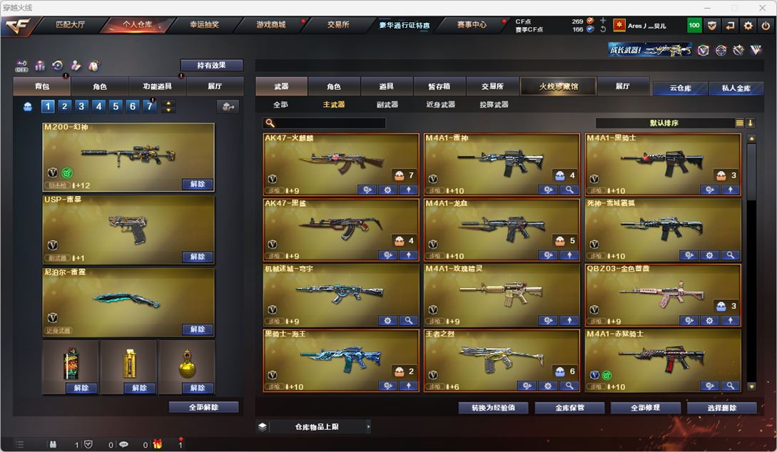 CFQM327909穿越火线账号详情图15
