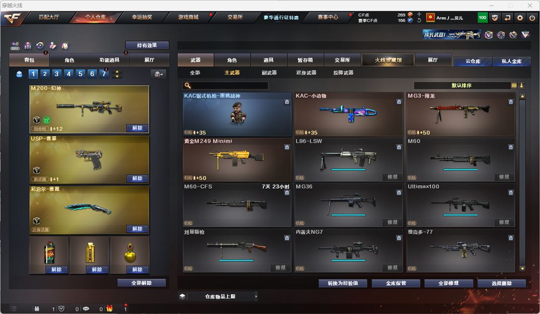CFQM327909穿越火线账号详情图20
