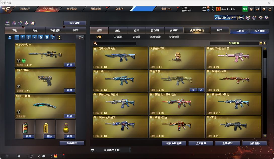 CFQM327909穿越火线账号详情图9