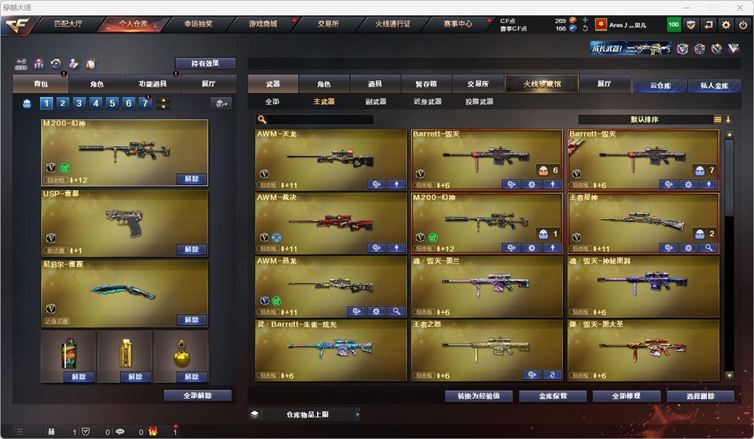 CFQM327909穿越火线账号详情图16