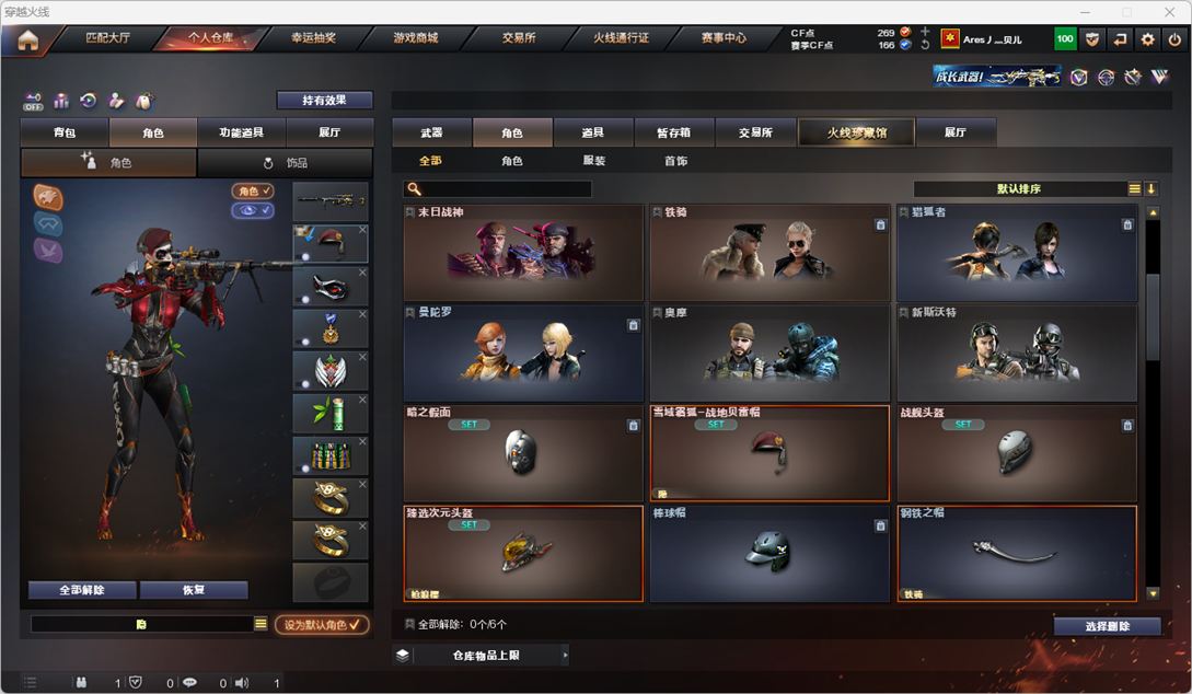 CFQM327909穿越火线账号详情图24