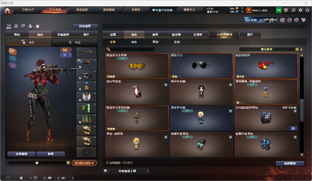 CFQM327909穿越火线账号详情图27