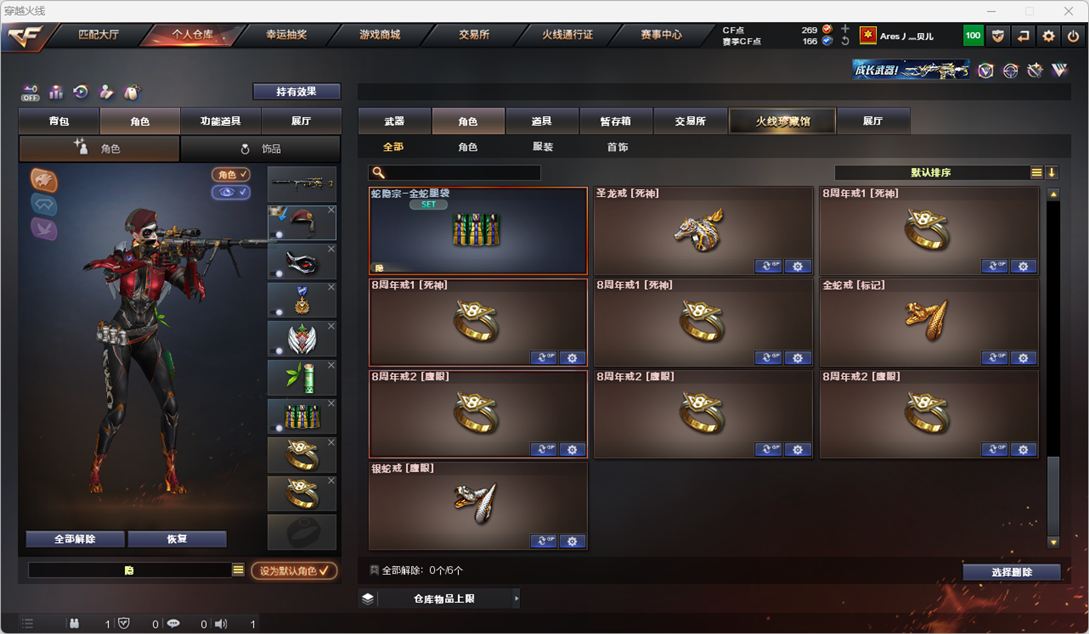 CFQM327909穿越火线账号详情图30