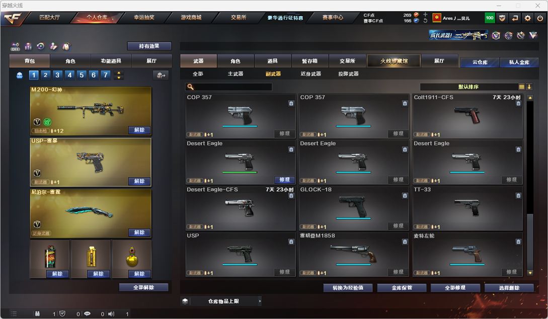 CFQM327909穿越火线账号详情图7