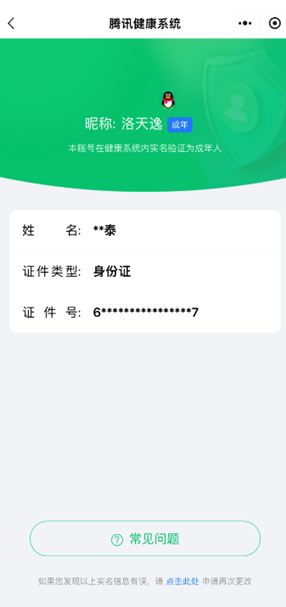 CFQM327909穿越火线账号详情图42