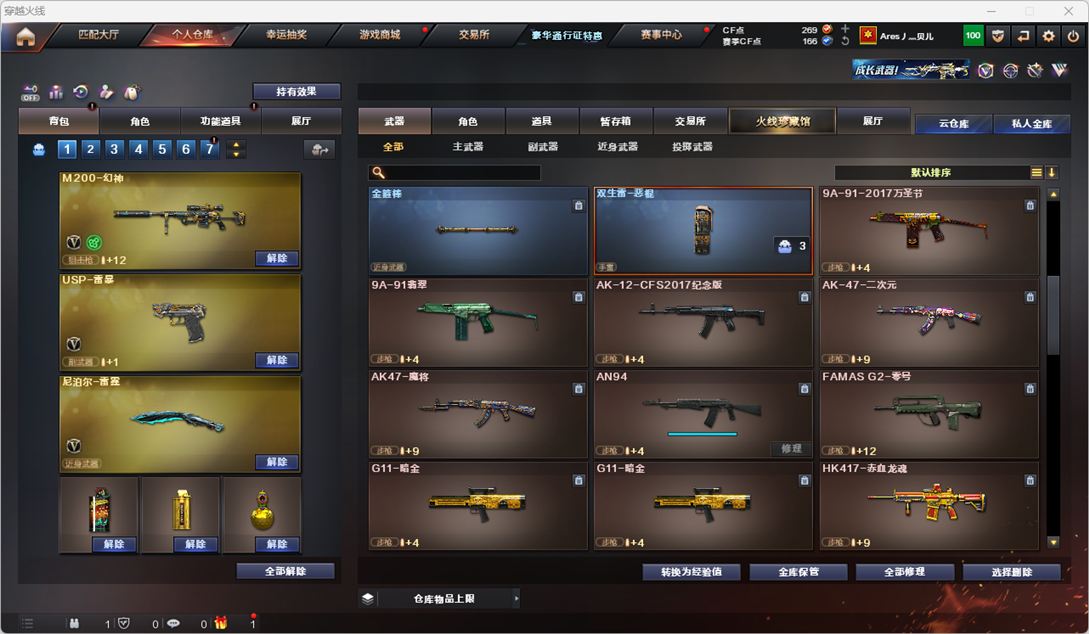 CFQM327909穿越火线账号详情图13