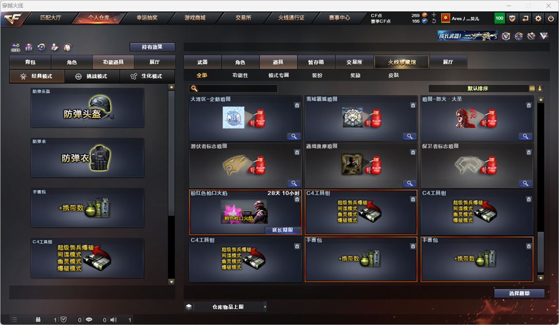 CFQM327909穿越火线账号详情图37