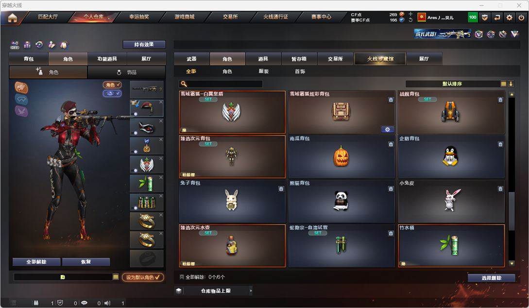 CFQM327909穿越火线账号详情图28