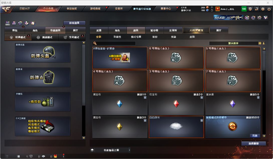 CFQM327909穿越火线账号详情图31