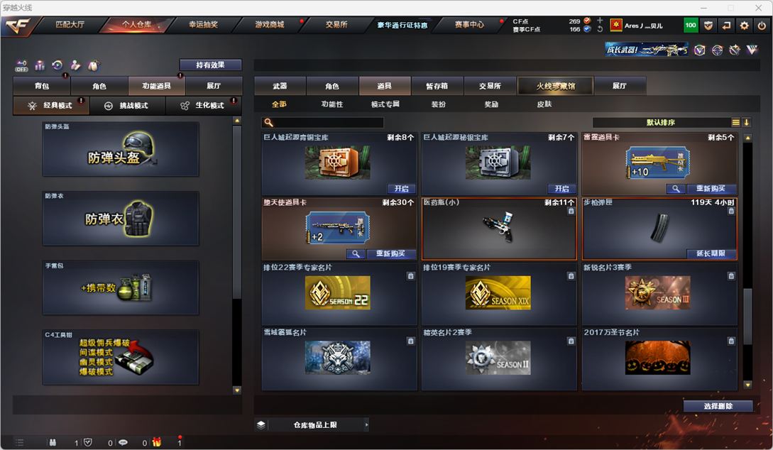 CFQM327909穿越火线账号详情图34