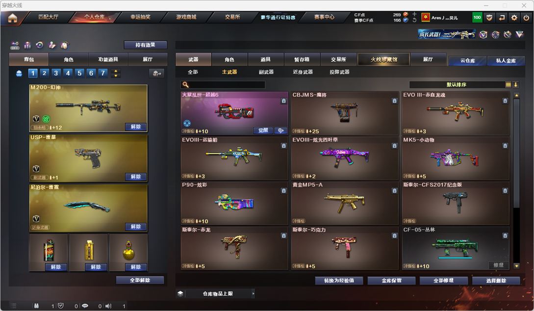 CFQM327909穿越火线账号详情图19