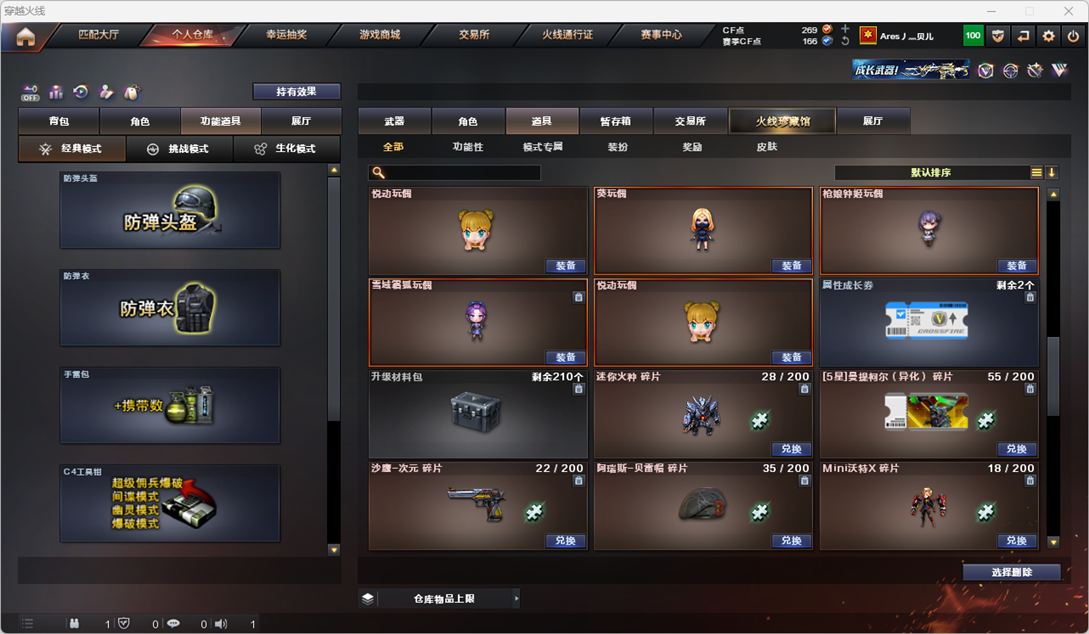 CFQM327909穿越火线账号详情图35