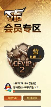 CFQM327909穿越火线账号详情图41