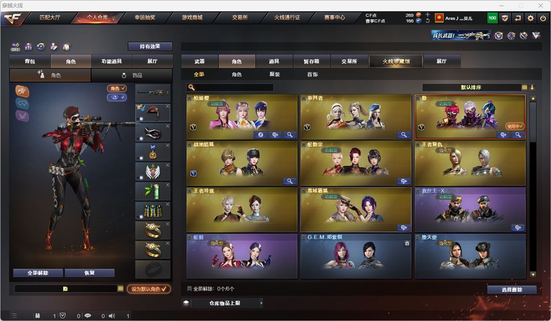 CFQM327909穿越火线账号详情图25