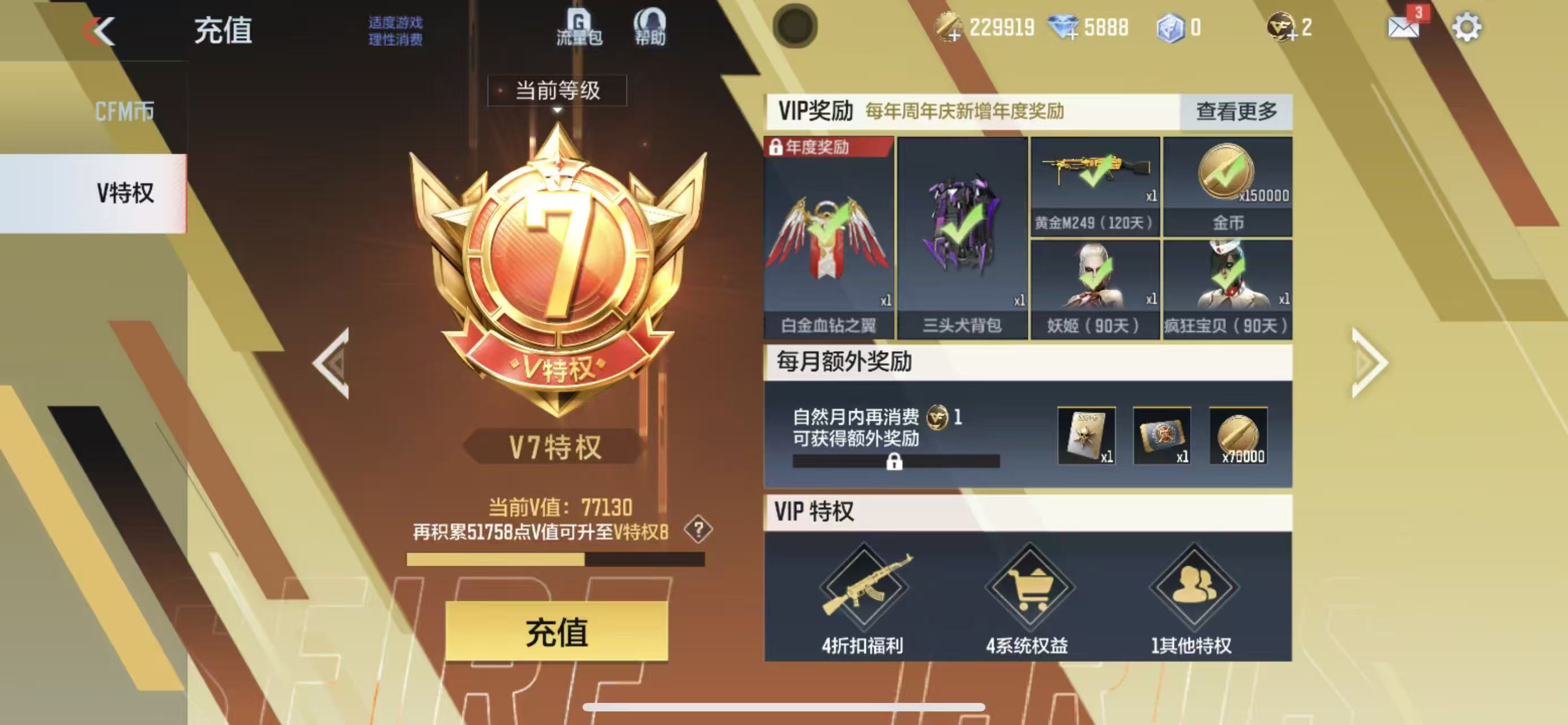 CFMCW346496枪战王者账号详情图10 CFMCW346496枪战王者账号详情图10