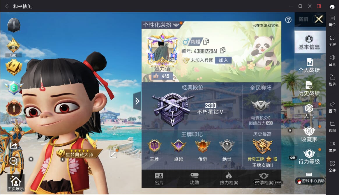 HPQM3321673和平精英账号详情图3