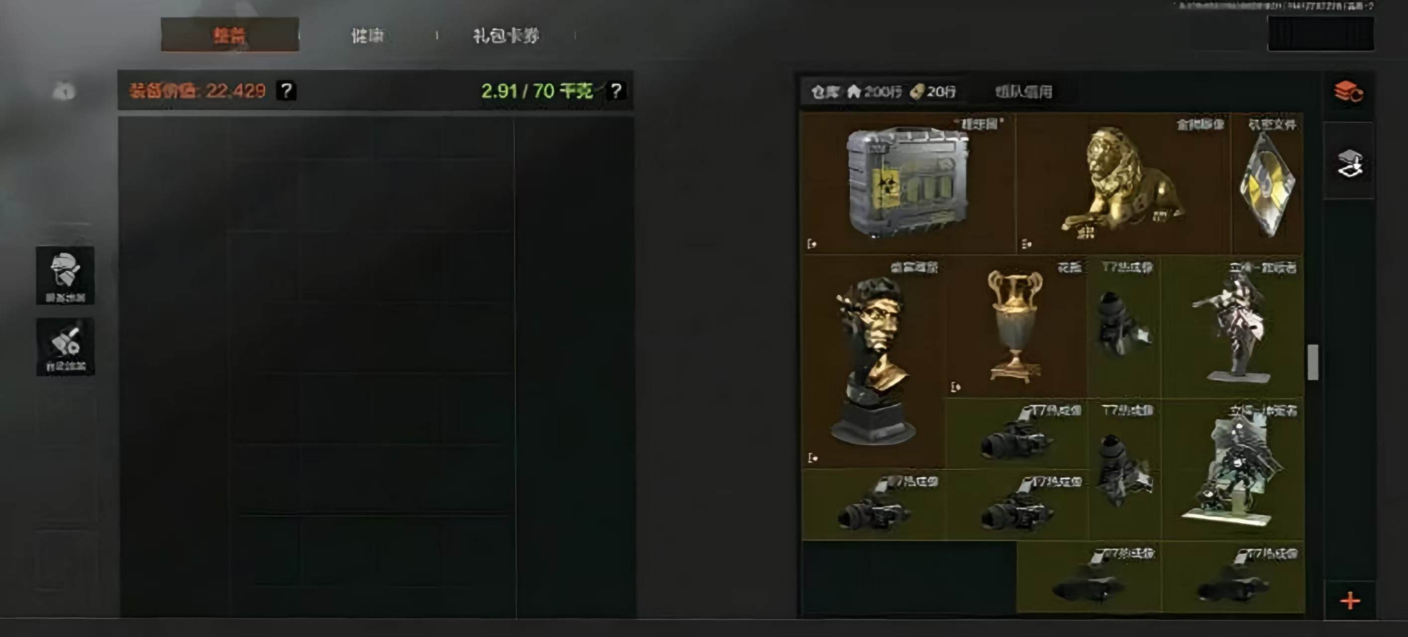 编号84151 可二次 仓库价值164M ...