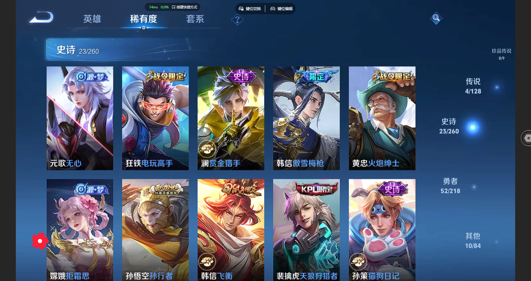 WZBSY3263086王者荣耀账号详情图6 WZBSY3263086王者荣耀账号详情图6