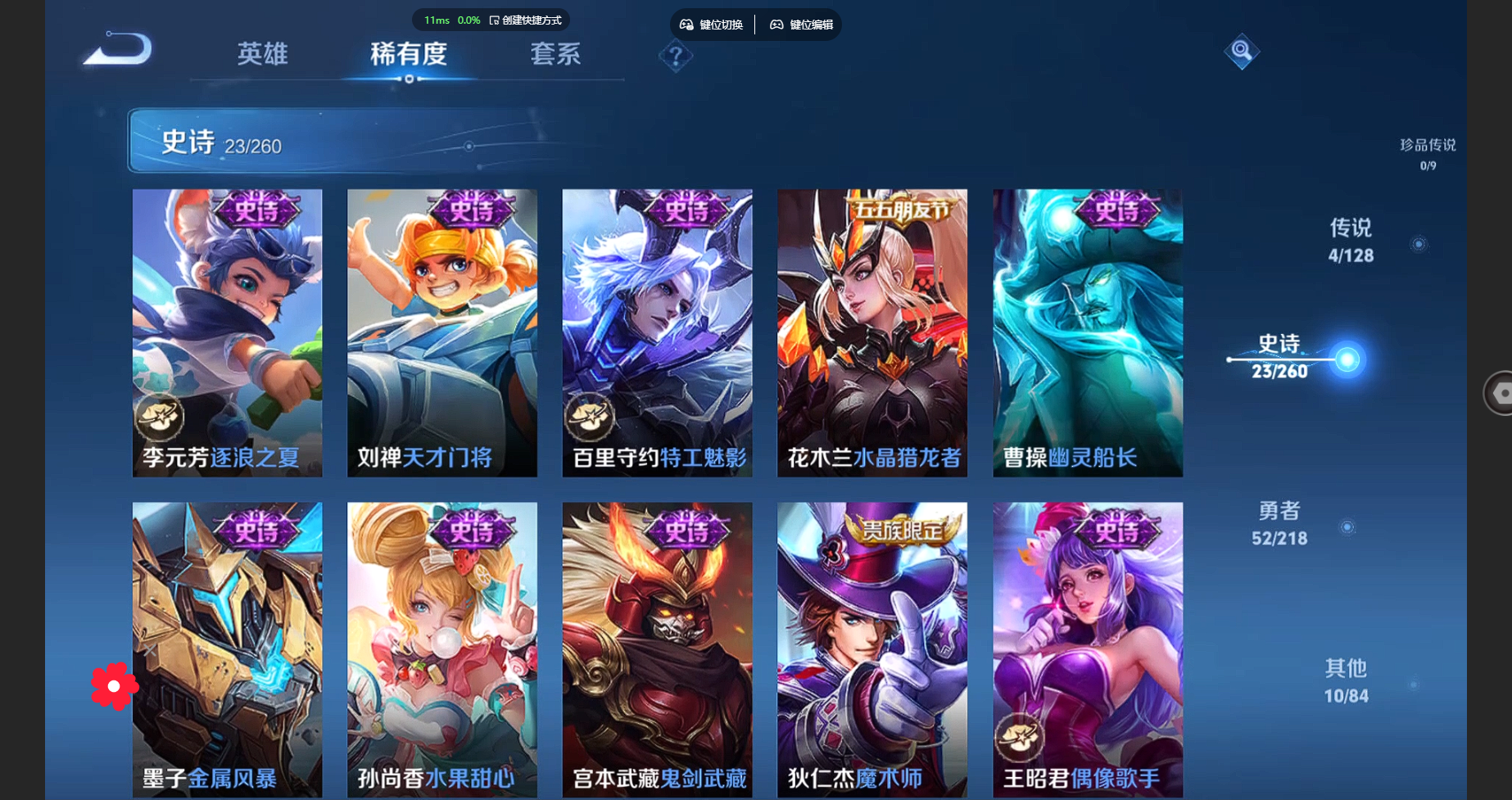 WZBSY3263086王者荣耀账号详情图7 WZBSY3263086王者荣耀账号详情图7