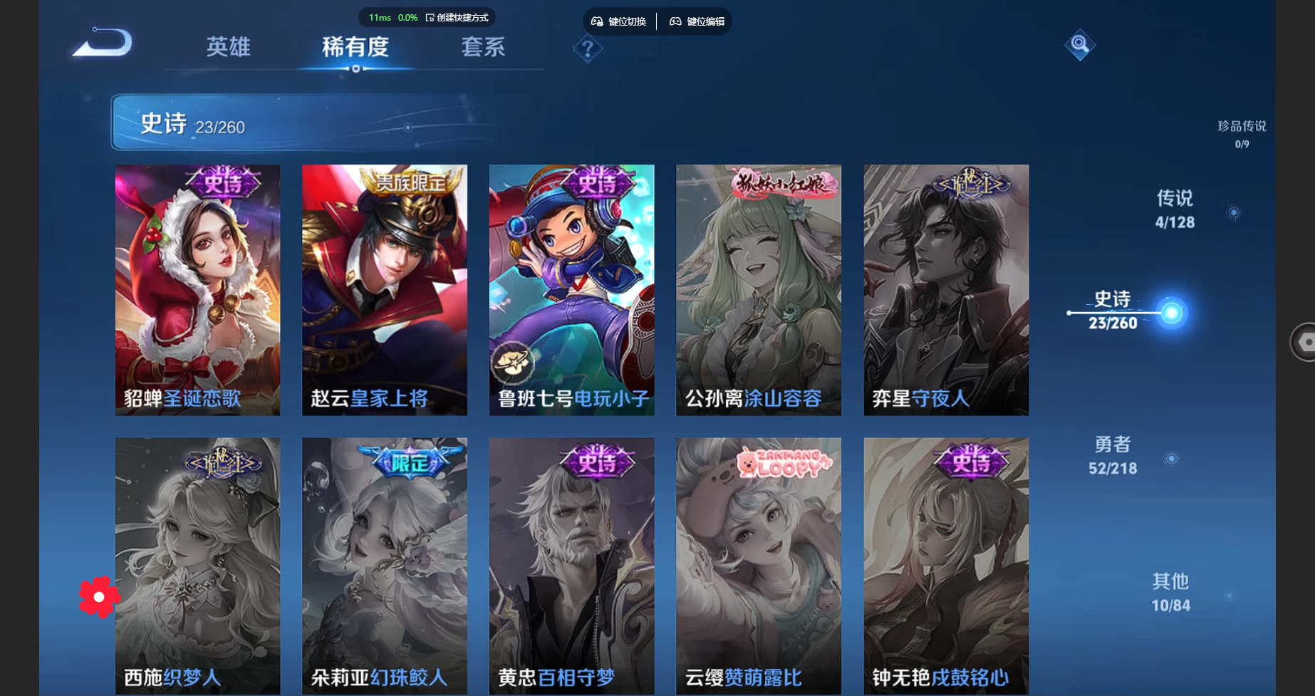 WZBSY3263086王者荣耀账号详情图8 WZBSY3263086王者荣耀账号详情图8