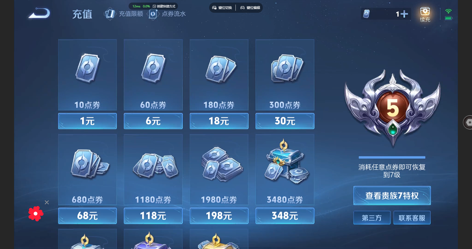 WZBSY3263086王者荣耀账号详情图9 WZBSY3263086王者荣耀账号详情图9