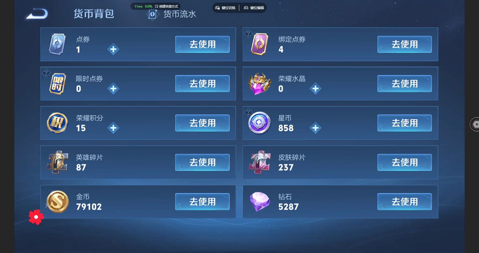 WZBSY3263086王者荣耀账号详情图10 WZBSY3263086王者荣耀账号详情图10