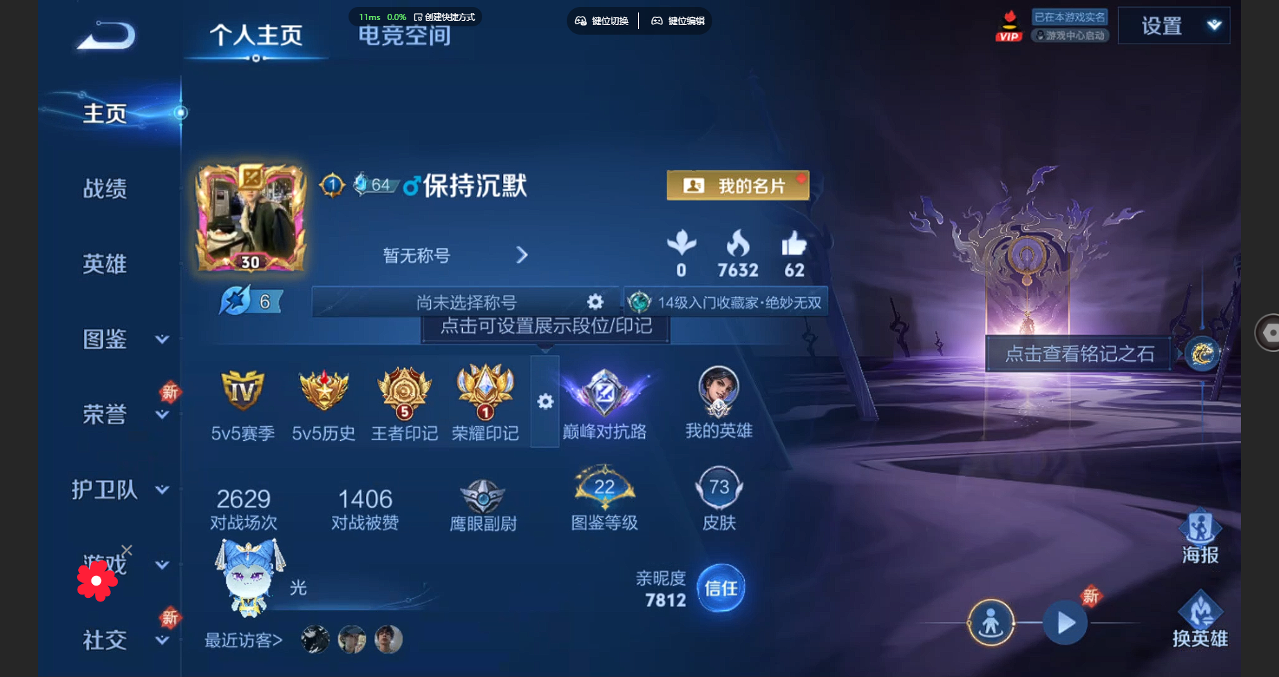 WZBSY3271444王者荣耀账号详情图4