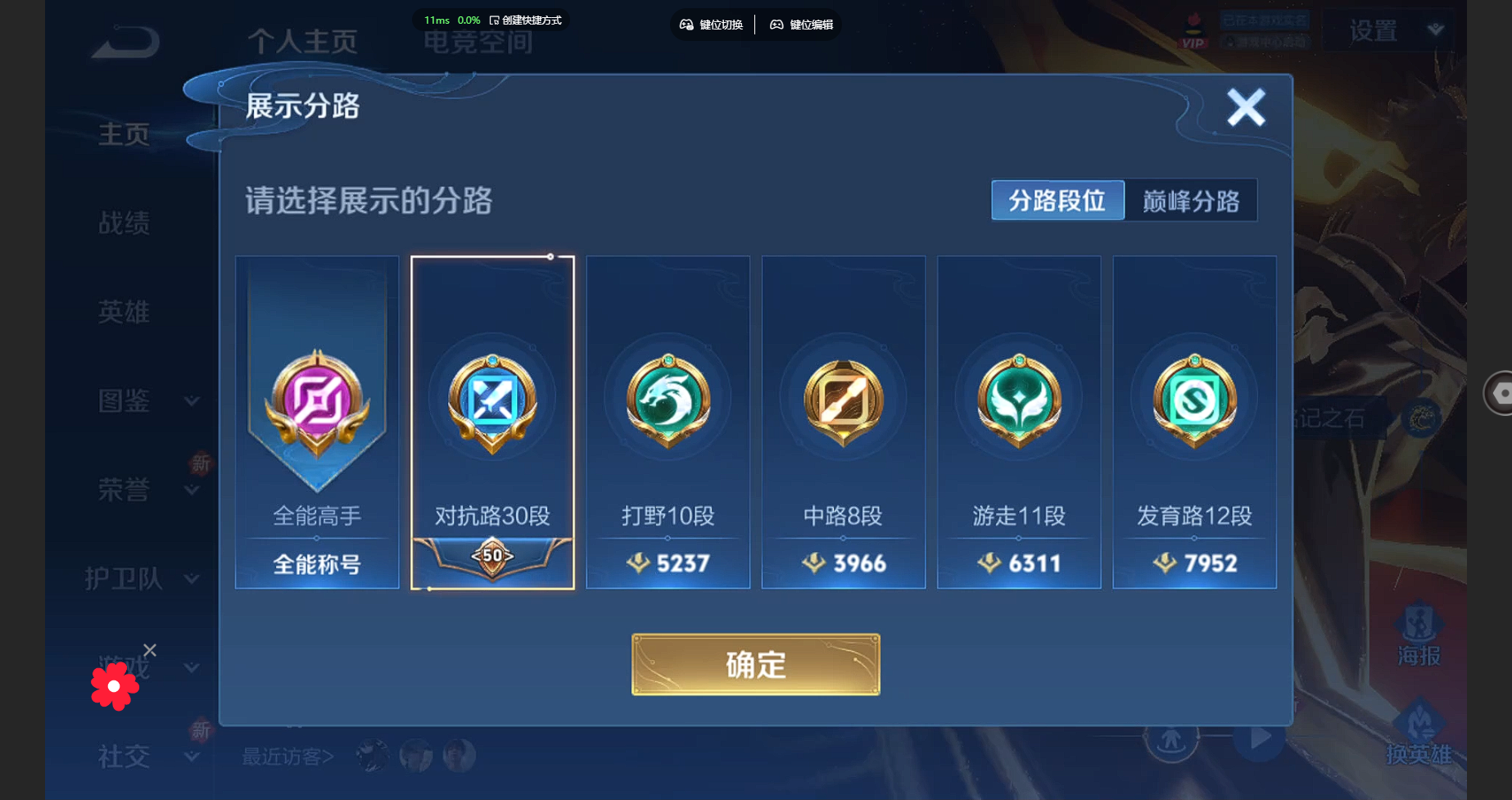 WZBSY3263169王者荣耀账号详情图2 WZBSY3263169王者荣耀账号详情图2
