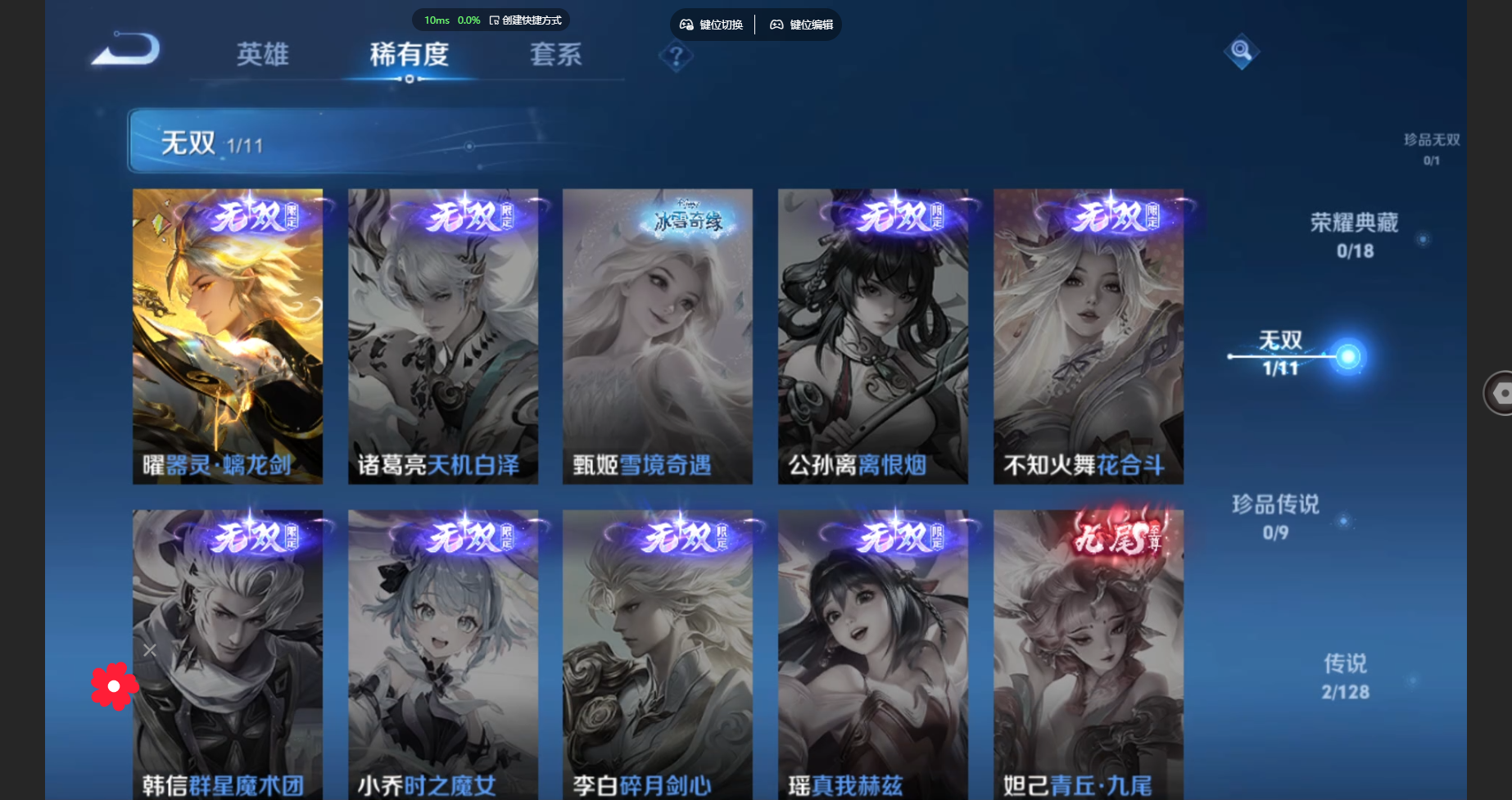 WZBSY3263169王者荣耀账号详情图5 WZBSY3263169王者荣耀账号详情图5