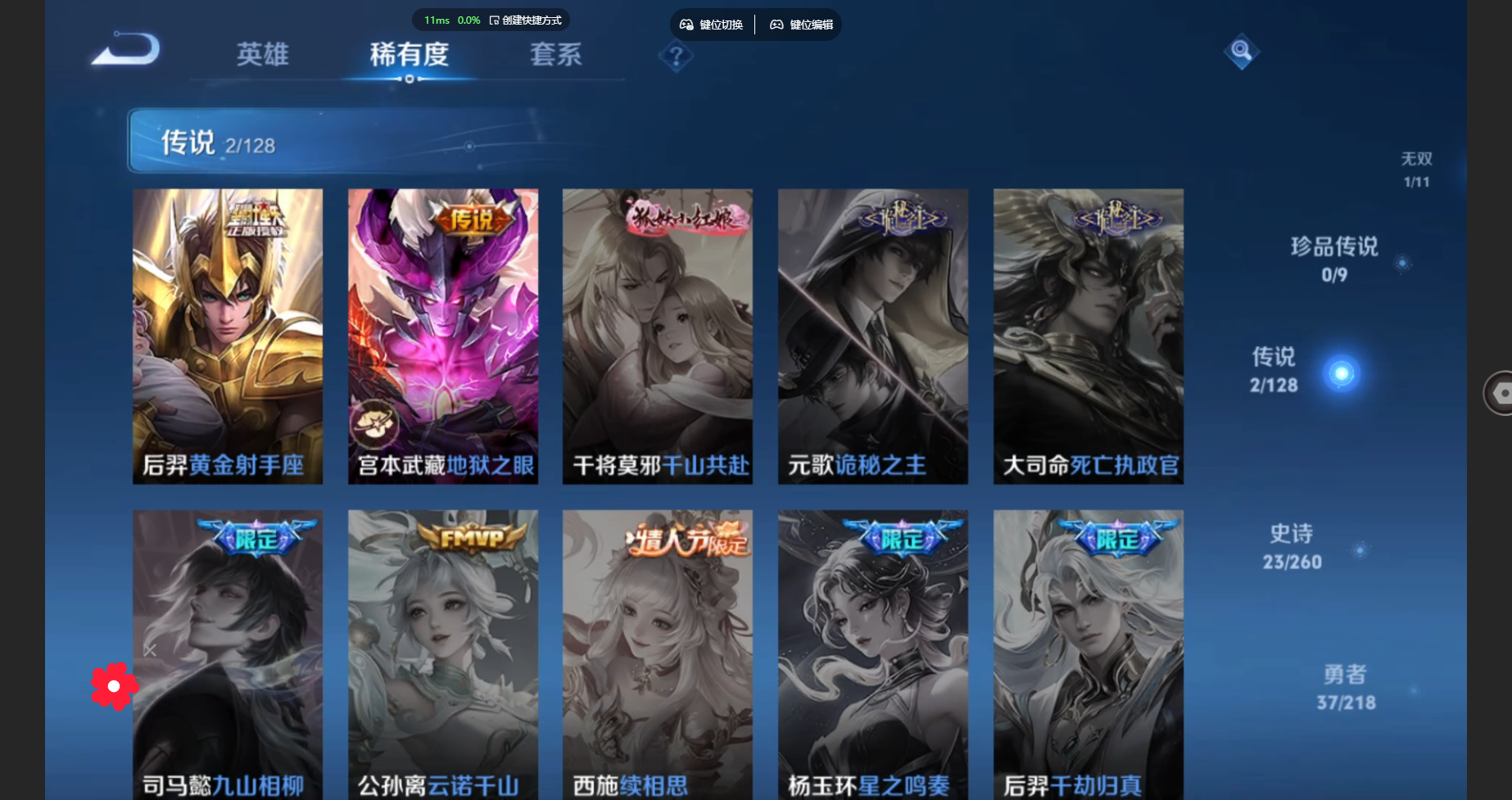 WZBSY3263169王者荣耀账号详情图6 WZBSY3263169王者荣耀账号详情图6