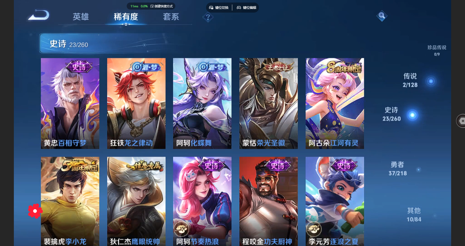 WZBSY3263169王者荣耀账号详情图7 WZBSY3263169王者荣耀账号详情图7