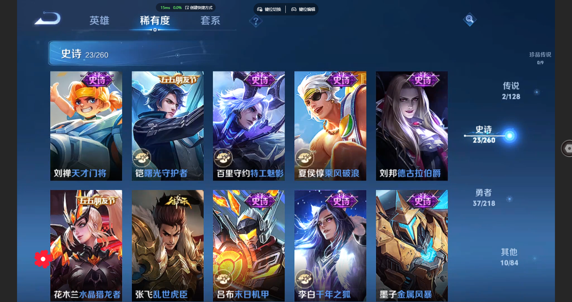 WZBSY3263169王者荣耀账号详情图8 WZBSY3263169王者荣耀账号详情图8