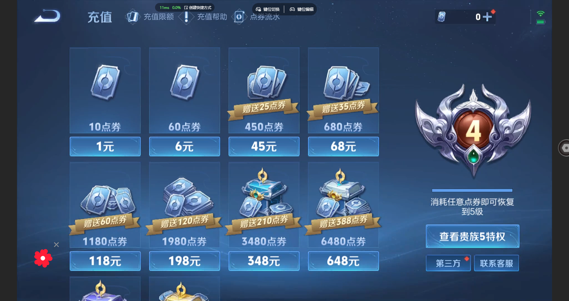 WZBSY3263169王者荣耀账号详情图9 WZBSY3263169王者荣耀账号详情图9