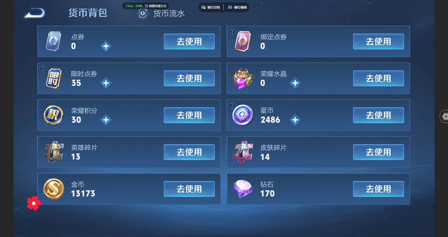 WZBSY3263169王者荣耀账号详情图10 WZBSY3263169王者荣耀账号详情图10