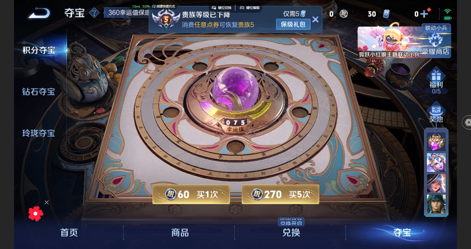 WZBSY3263169王者荣耀账号详情图11 WZBSY3263169王者荣耀账号详情图11