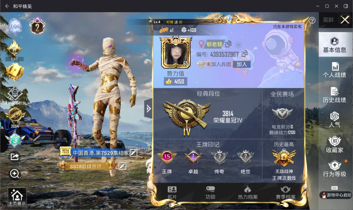 HPQM3321701和平精英账号详情图3