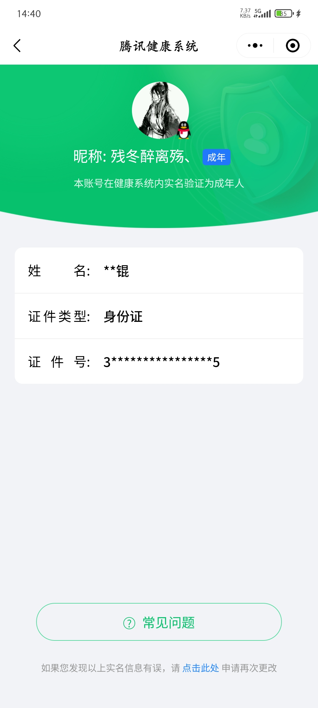 CFMCW346503枪战王者账号详情图12 CFMCW346503枪战王者账号详情图12