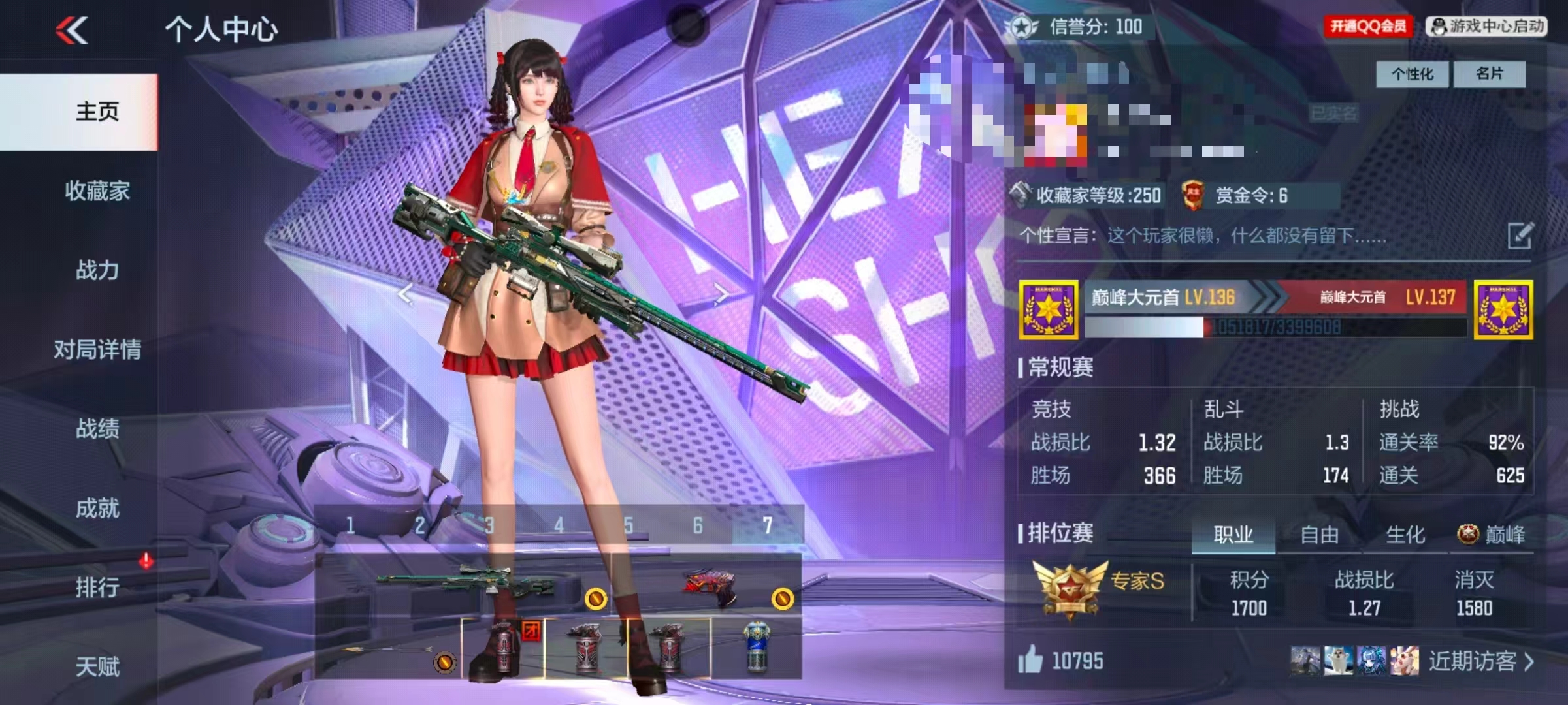 CFMCW346503枪战王者账号详情图11 CFMCW346503枪战王者账号详情图11