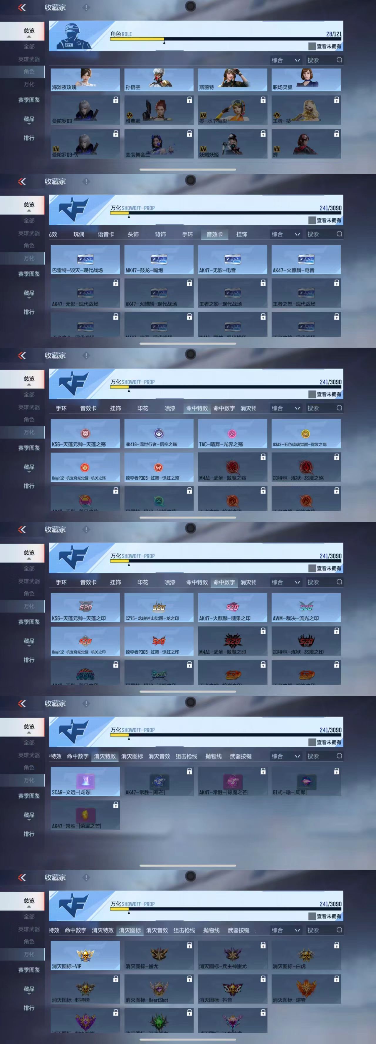 CFMCW346507枪战王者账号详情图5 CFMCW346507枪战王者账号详情图5