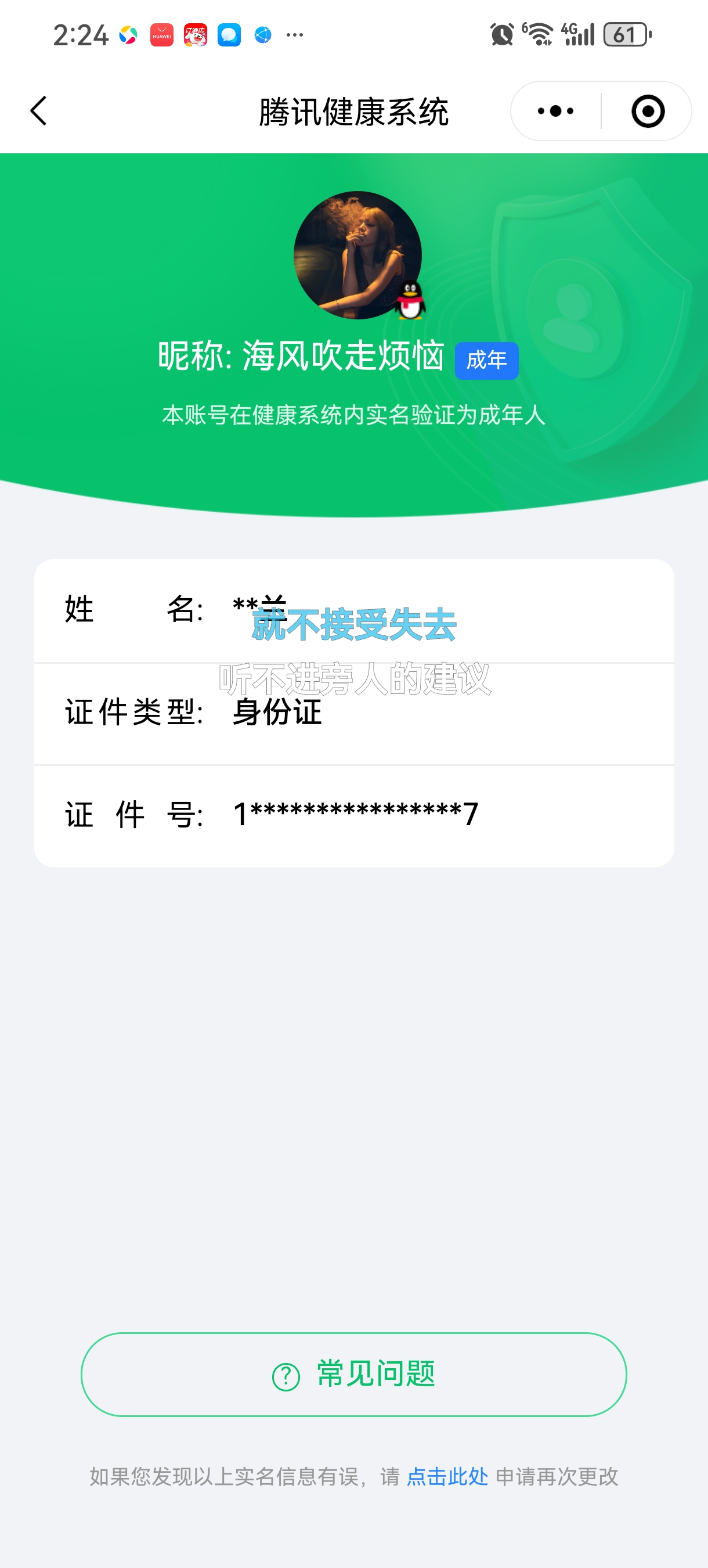 CFMCW346507枪战王者账号详情图9 CFMCW346507枪战王者账号详情图9