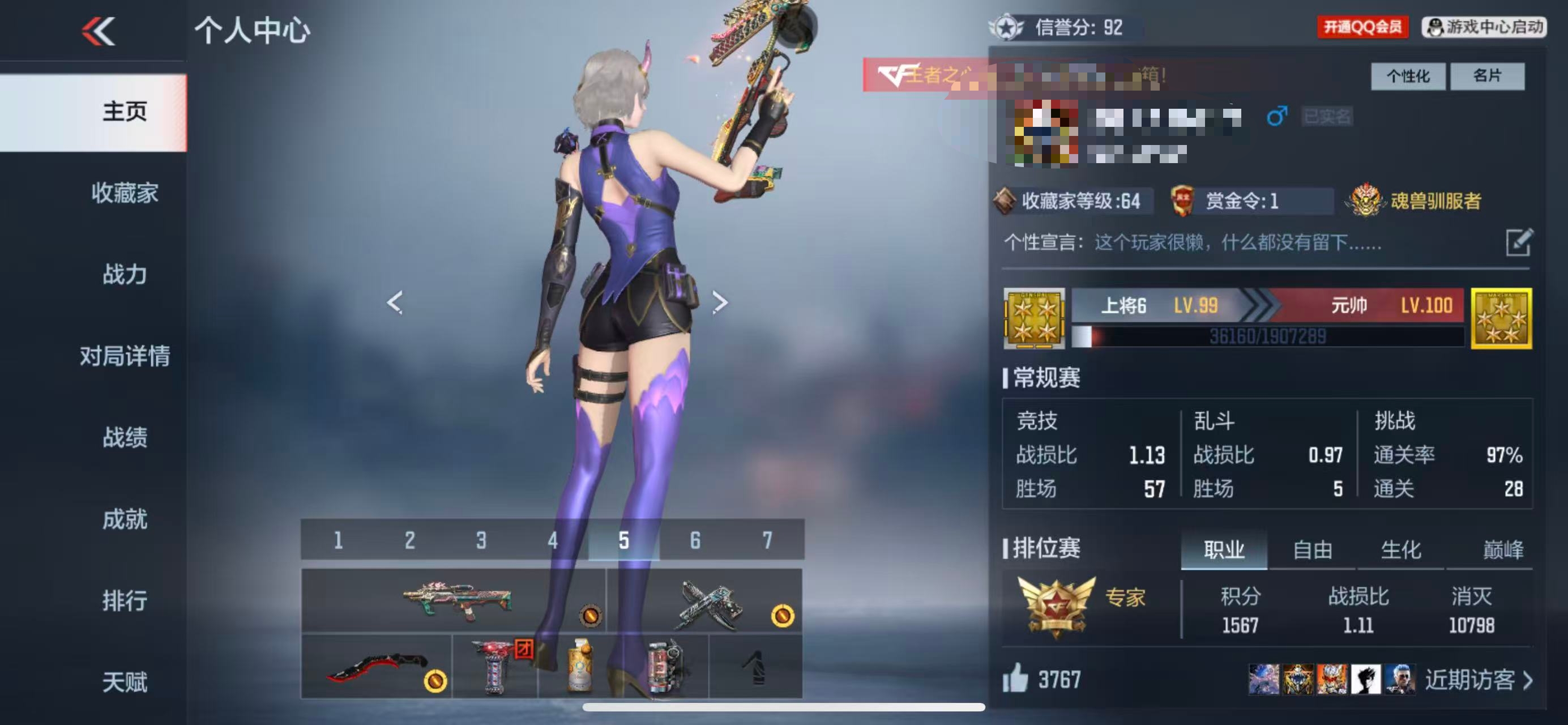 CFMCW346507枪战王者账号详情图8 CFMCW346507枪战王者账号详情图8