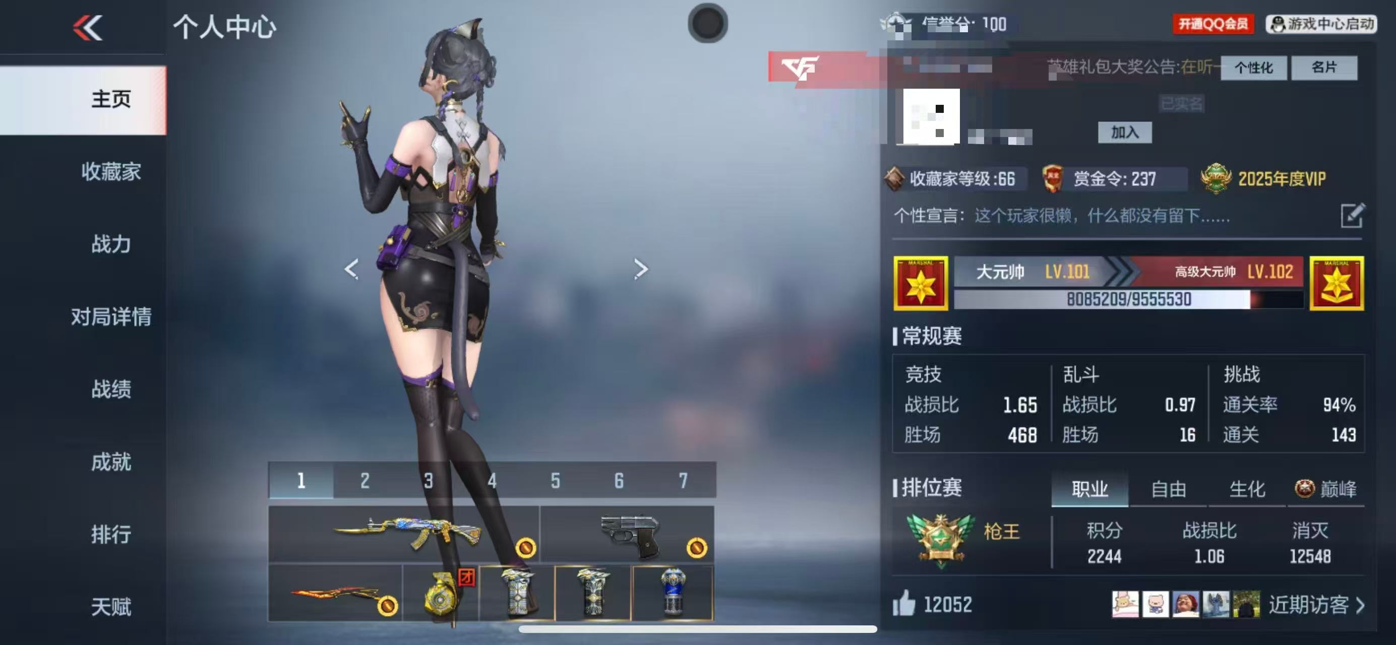 CFMCW346509枪战王者账号详情图7 CFMCW346509枪战王者账号详情图7