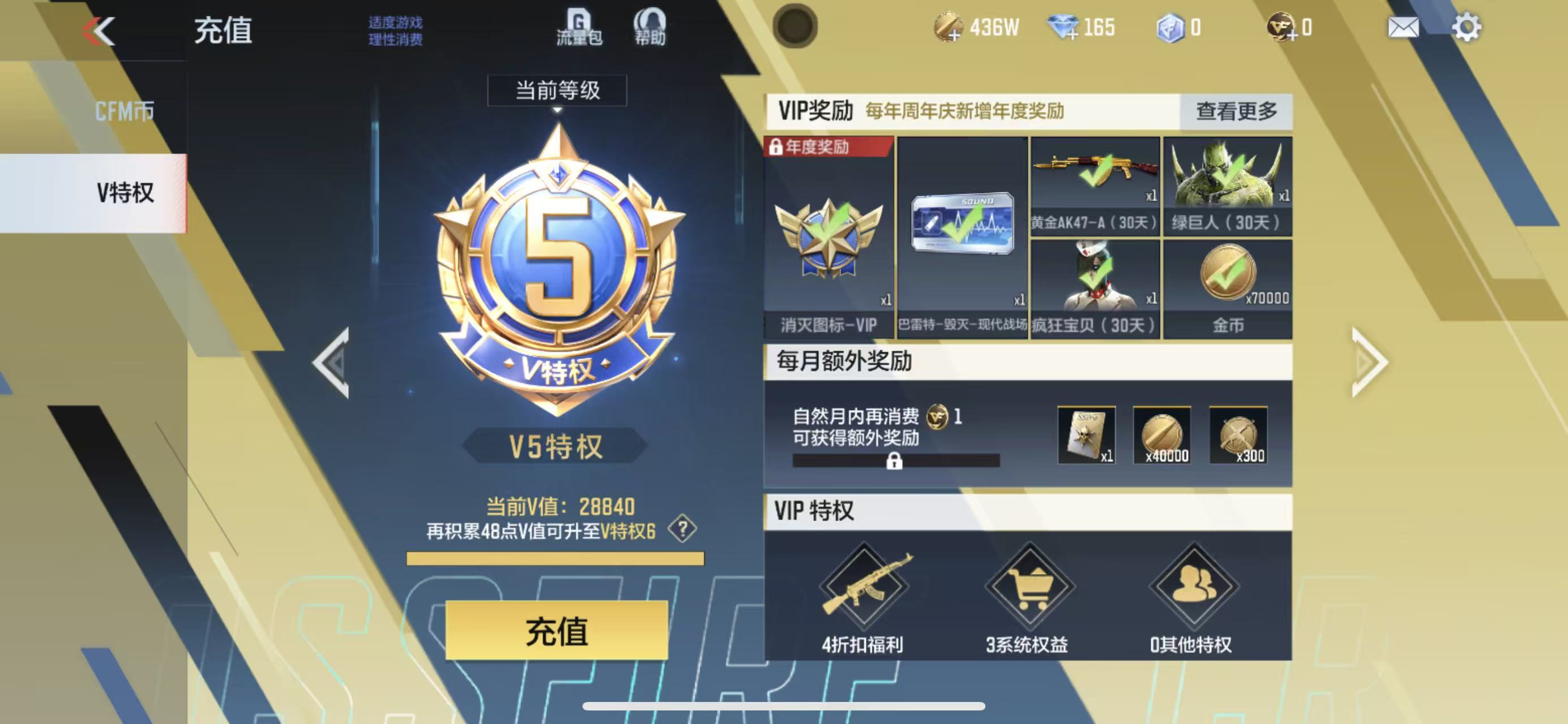 CFMCW346509枪战王者账号详情图8 CFMCW346509枪战王者账号详情图8